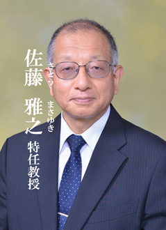 佐藤 雅之