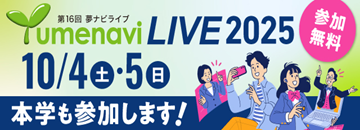 夢ナビ
